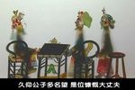 瓦岗寨 15