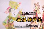 欲返神户关