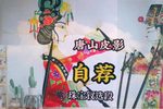 自荐