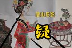 疑