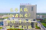 医者抗疫