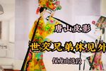 世交兄弟休见外 保龙山选段