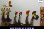夜审潘仁美 选段