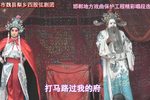 斩姚期 打太师