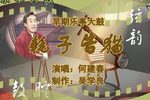 耗子告猫