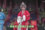 杨金花夺印