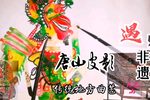 隐退清风寨 保龙山选段