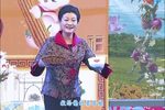 山韭花 整场戏