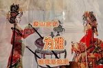为难 镇冤塔精选唱段