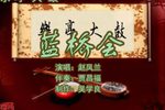 蓝桥会 （3）