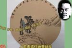 新姑爷拜年 （3）