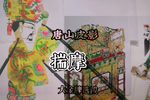 揣摩 大金牌选段