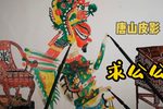 求公公