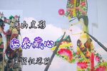 安泰藏心 珠宝钗选段