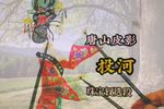 投河 珠宝钗选段