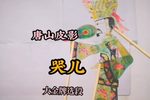 哭儿 大金牌精选