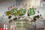 浔阳楼 4