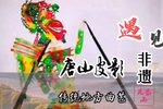 老友重逢 保龙山精选