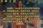 小姑贤 （1）