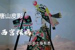 西宫探病