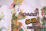 叙旧 珠宝钗选段