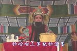 八王修书