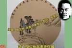 新姑爷拜年 （2）