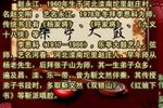 梨花送枕 上