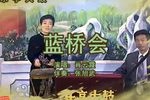 蓝桥会 （3）