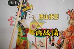 诉战情