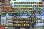 梨花送枕 （上）