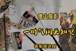 镇冤塔