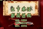 三下寒江 （1）