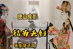 结为夫妻 镇冤塔选段