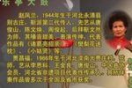 鲁达除霸 （1）