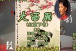 大西厢 （3）
