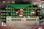 吕蒙正教学 片段