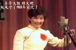 矬大嫂 1988年实况