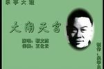 大闹天宫