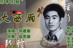 大西厢 5