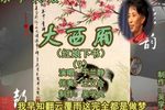 大西厢 （9）
