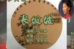 长坂坡 4