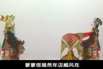 唐山皮影 瓦岗寨9