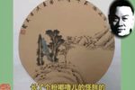 新姑爷拜年 （1）