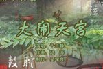 大闹天宫 （2）