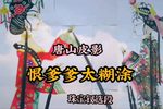 恨爹爹太糊涂 珠宝钗选段