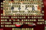 三下寒江 中