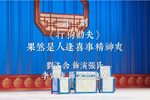 打狗劝夫·果然是人得喜事精神爽