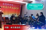 卓文君 选段欣赏下载