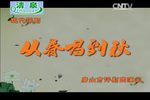 从春唱到秋